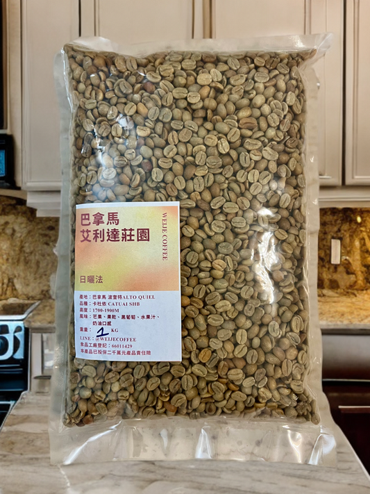 A1-Pack004 Panama Elida Estate Catuai (120g)