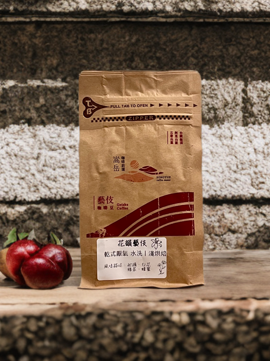 A1-Bean027 Exquisite Taiwan Gukeng Geisha Drip Coffee  (Wash Processed)