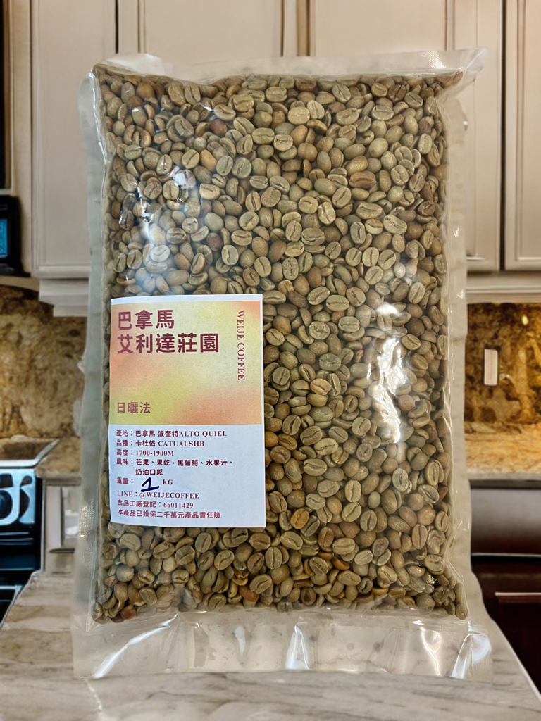 A1-Pack004 巴拿马艾利达庄园卡杜艾（120克）