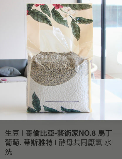 A2-Pack002 马丁·葡萄。蒂萨特·阿奈.共同费姆。水洗葡萄 (120g)